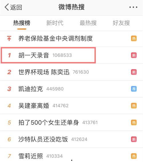 怎么看最新爆料信息呢视频,视频深度解析